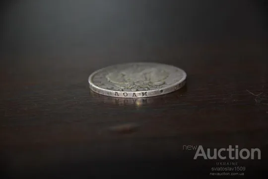 1 рубль 1813 года, СПБ-ПС, орёл образца 1812 г., скипетр длиннее Недорого