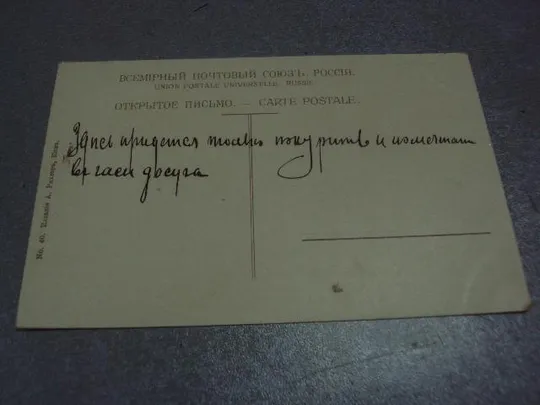 открытка киев вид с царского сада №1220 Недорого