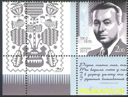 фото, ** УКРАИНА 2012 марка Андрей Малышко С КУПОНОМ