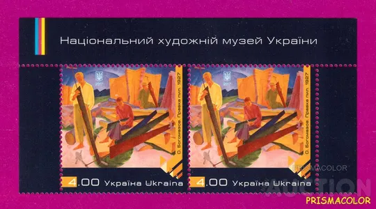 ** УКРАИНА 2017 верх листа Живопись Богомазов Правка пил Ціна