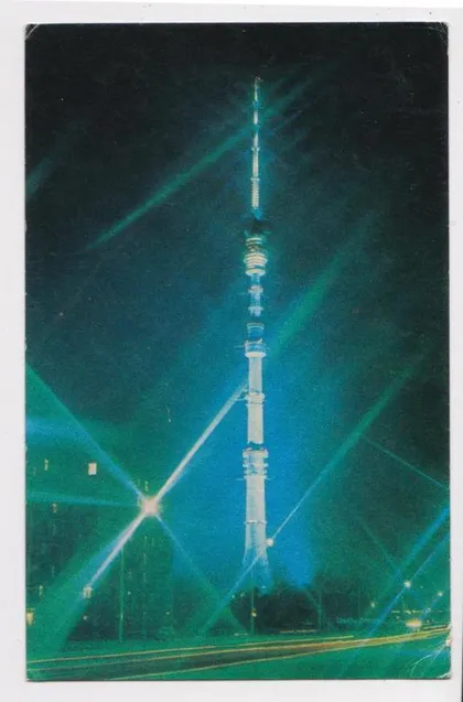 фото, МОСКВА - ОСТАНКИНСКАЯ ТЕЛЕВИЗИОННАЯ БАШНЯ = 1970 г. = чистая #