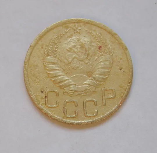 Купити 3 коп. = 1940 г. = СССР #