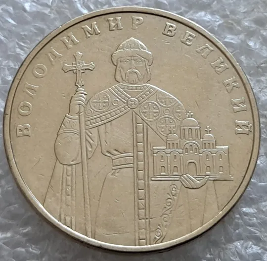 (6932) 1 гривня 2006 "крокодил" на аверсі (різновид браку) (1 гривна 2006 брак) Інтернет-аукціон