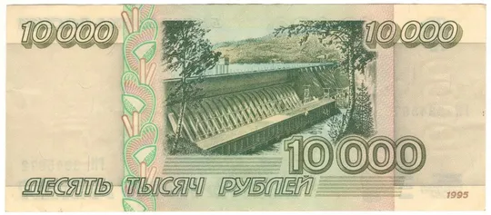 Купити 10000 рублів 1995 року росія