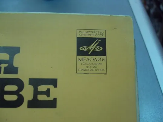 пластинка размышления об искусстве шаляпина андроников  №4033 Де купити
