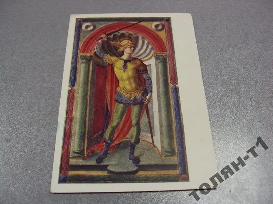 открытка позеллино 1959 №7637 Ціна