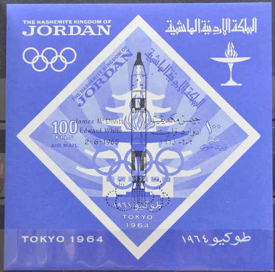 Иордания Космос Олимпийские игры Токио 1964 1965 Ціна