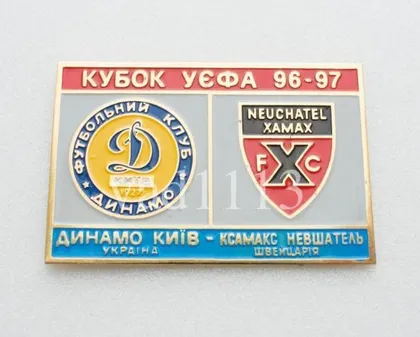 фото, Динамо Киев - ФК Ксамакс Швейцария УЕФА 1996-97