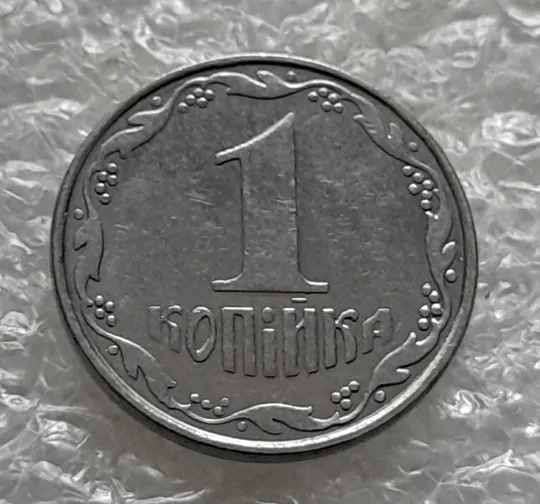 (5568) 1 копійка 2009 викрошки, лишній метал на реверсі та аверсі (1 копейка 2009 брак крокодил) Ціна