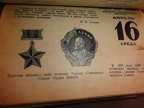 Дитячий відривний календар. 1941р. Інтернет-аукціон