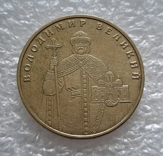 (4822) 1 гривня 2006 різновид викрошки у цифрі "2" слова "2006" на гурті (1 гривна 2006 брак) Інтернет-аукціон