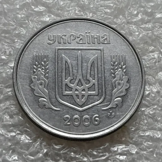 Купити (5340) 5 копійок 2006 круговий виробіток штампа на аверсі (5 копеек 2006 брак)