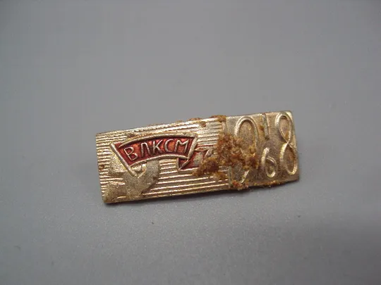 Знак ВЛКСМ комсомол 50 лет 1918-1968 гг. ссср герб серп и молот №17420 Ціна