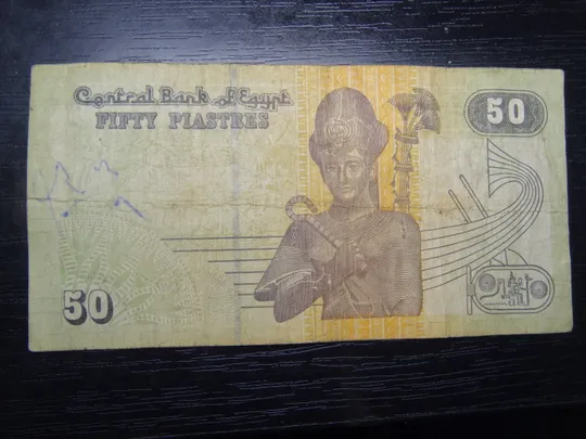 Купити 50 піастрів Єгипет 2006