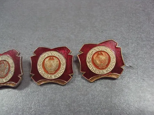 знак 26 съезд кпсс герб ссср лот 7 шт №13202 Продаж