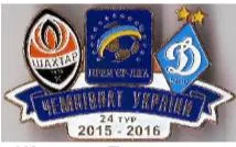 фото, Футбол значок ФК Шахтер Донецк - Динамо Киев Премьер-Лига  2015-2016