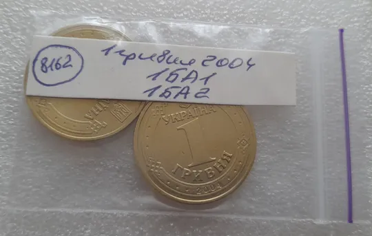 (8162) 1 гривня 2004 1БА1, 1БА2 - 2 монети одним лотом (1 гривна 2004) Характеристики