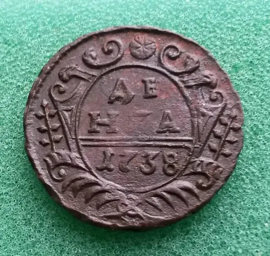 1738 год монета интересная редкая двуглавый орел, медь EVD18 З аукціону