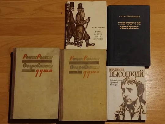 Роман &quot;Очарованная душа&quot; , винтажная классика, двухтомник Продаж