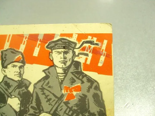 открытка аносов слава октябрю 1965 №11675 Продаж