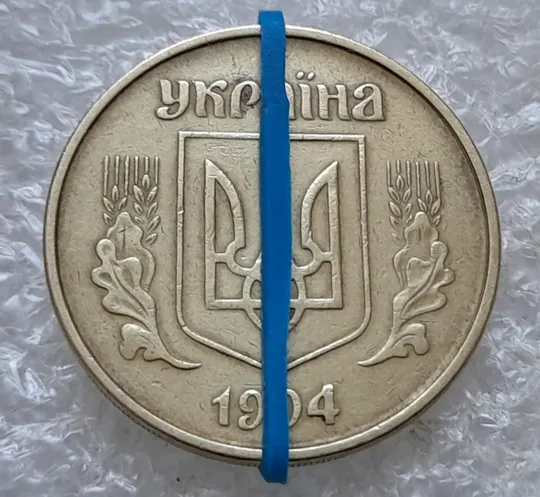 Купити (7790) 50 копійок 1994 2АЕм поворот (порушення соосності) (50 копеек 1994 2АЕм брак сдвиг)