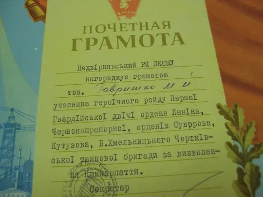 документ грамота герою советского союза гсс надворнянский рк лксму 1969 №4422 Недорого