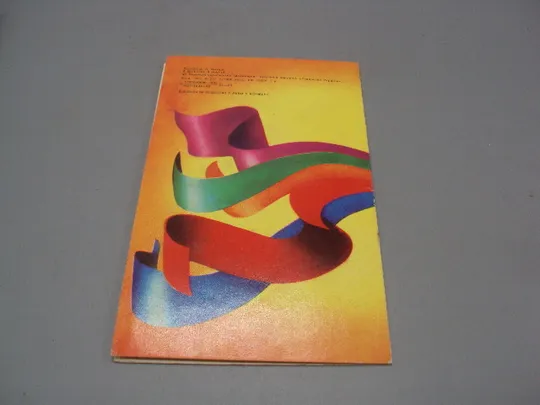 Открытка 8 марта цветы тюльпаны планета Земля художник Л. Матяш 1985 год чистая №17915 Де купити