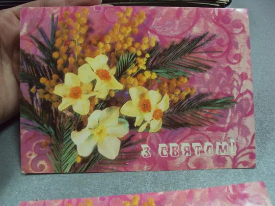 Купити открытка с праздником 1983 дергилев киев лот 2 шт №10997