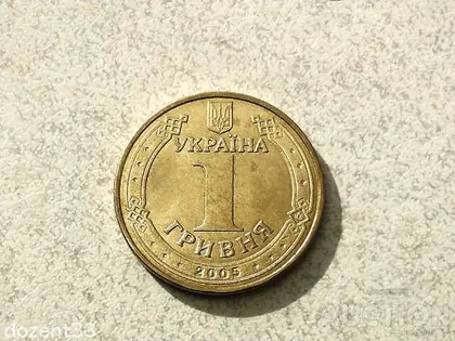 фото, 1 гривня 2005 рік Україна " Блиск " (226)