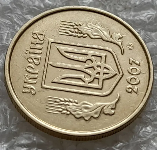 (3032) 10 копійок 2007 потьоки металу на аверсі (10 копеек 2007 брак подтек) З аукціону