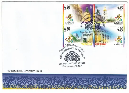 Міста-господарі УЄФА ЄВРО. КПД. Донецьк. 2012 рік. Україна Ціна