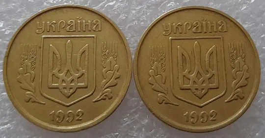 (2428) 25 копійок 1992 3БАм невеликий розкол в слові 'КОПІЙОК' на реверсі - 2 монети одним лотом (25 копеек 1992 3БАм) Де купити