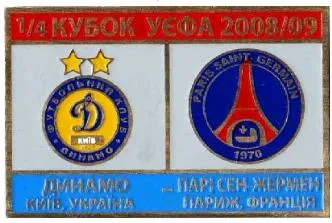 фото, Динамо Киев - ПСЖ Франция Кубок УЕФА 2008-09