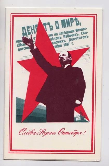 фото, СЛАВА ЖОВТНЮ - СЛАВА РОДИНЕ ОКТЯБРЯ = 1981 р. = МАСЛЯКОВ = подвійна - надпечатка газети ==