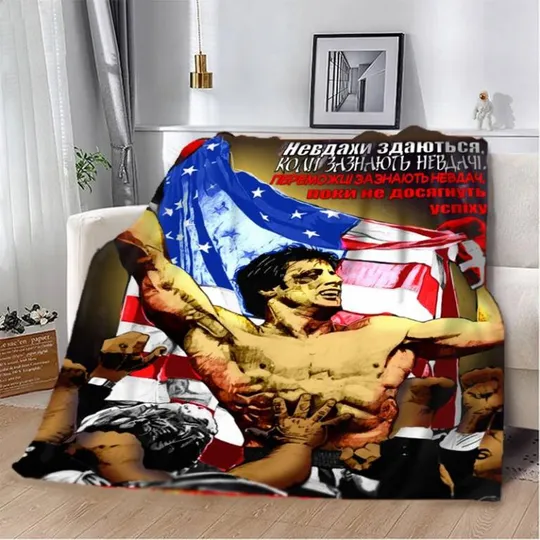 Плед 3D мотивационный "Невдахи здаються" 2748_A 12839 160х200 см Ціна