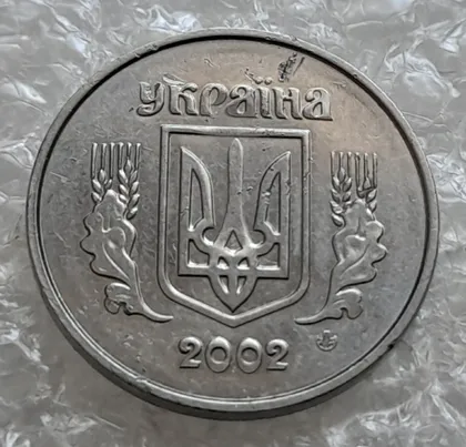 фото, (7523) 1 копійка 2002 1ВА (1 копейка)