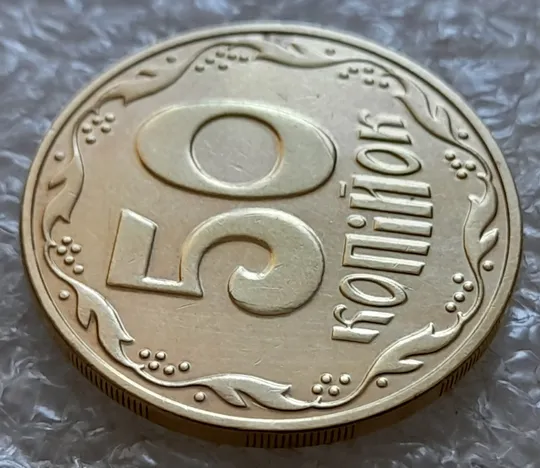 (7209) 50 копійок 2016 різновид розколів на "5" і "0" номіналу (брак "підошва") (50 копеек 2016 подошва) Продаж