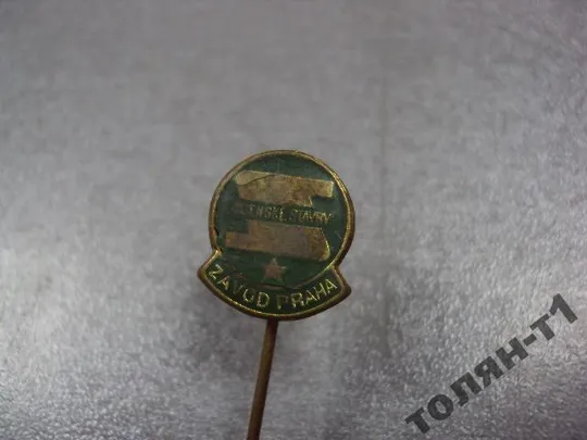 знак фрачник прага предприятие лот 3 шт №10082 З аукціону