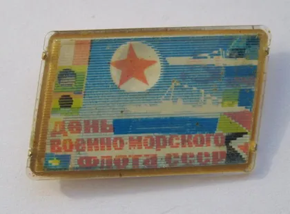 фото, День военно-морского флота СССР - СРСР = корабль ()