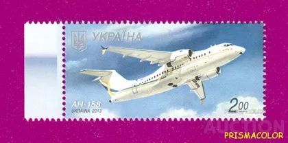 фото, ** УКРАИНА 2013 N1309 марка Самолет АН-158