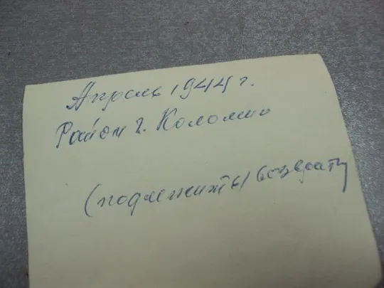 фотография герой советского союза гсс 1944 №12129 Продаж