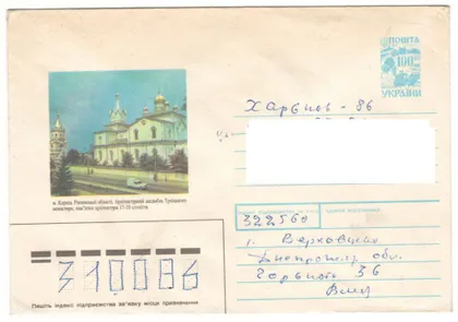 фото, Корець. Архітектурний ансамбль Троїцького монастиря. ХМК. 1993 рік. Україна
