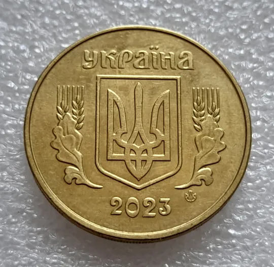 (8030) 50 копійок 2023 поворот (порушення соосності) (50 копеек 2023 брак сдвиг) Продаж