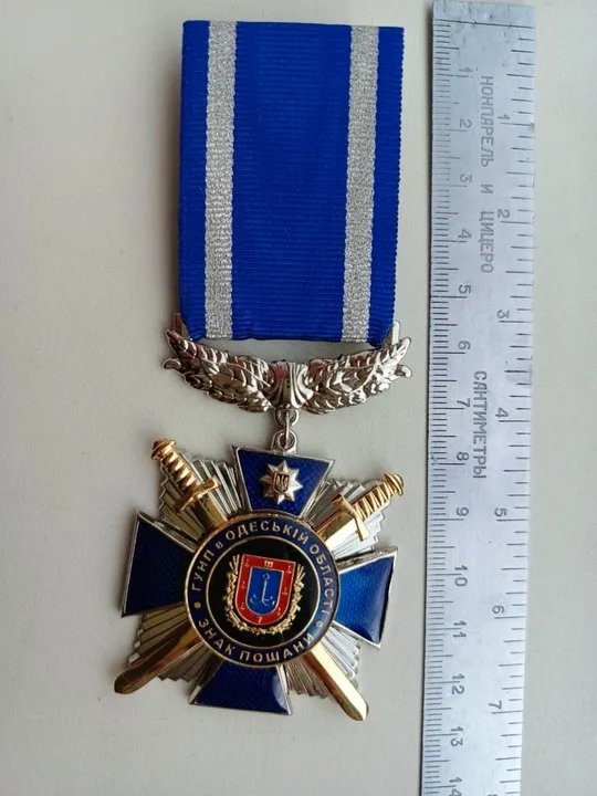 Відзнака:   Знак пошани ГУНП Одеської  області Ціна