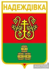 фото, значок геральдика  Надеждівка  / Одеська область /.
