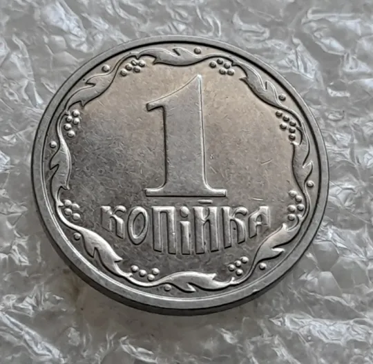 (7522) 1 копійка 2000 1ВА (1 копейка) Продаж