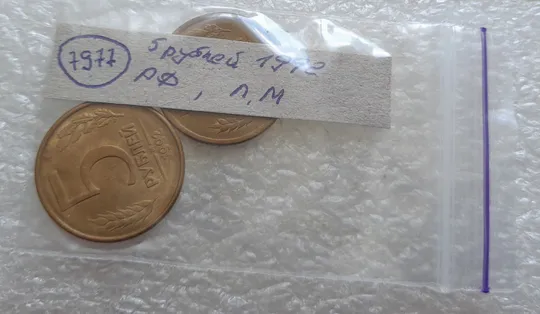 (7977) 5 рублей 1992, РФ, Л та М, магнітні - 2 монети в хорошому стані, одним лотом Характеристики