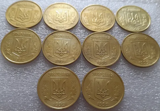 Купити (480) 25 копійок 1992 2БАм зминання елементів зображення на аверсі - 10 монет одним лотом (25 копеек 1992 2БАм брак)