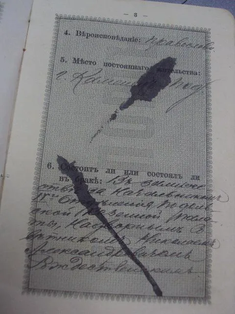 паспорт подольская губерния 1911г  №361 Продаж