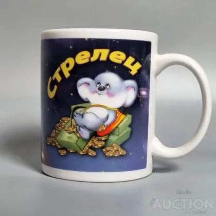 фото, Чашка зі знаком зодіаку стрілець